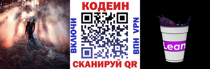 где купить   ОМГ ОМГ вход  Кодеиновый сироп Lean напиток Lean (лин)  Нахабино 