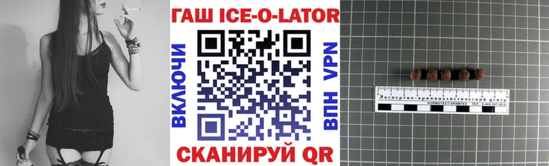 как найти закладки  Нахабино  ГАШ Ice-O-Lator 
