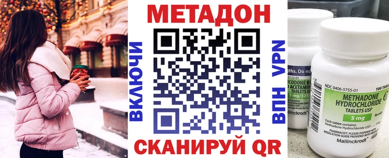 Метадон кристалл  Нахабино 