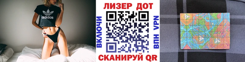Марки NBOMe 1500мкг Нахабино